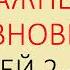 Игры и упражнения в РАВНОВЕСИИ для детей 2 3 лет в детском саду Е Н Вавилова