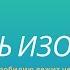 Энергия ИЗОБИЛИЯ и Богатства День 5 Медитация Дипак Чопра на русском