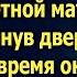 Посмотри на себя сказал муж многодетной матери и ушел А спустя время