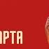 Древняя Спарта История Древнего мира 5 класс