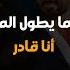 احمد سعد وهشام الجخ انا قادر بالكلمات 2023 من مسلسل جعفر العمدة رمضان 2023