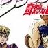 JOJO S Bizarre Adventure AMV Teeth RED Z Anime