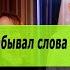 На шоу Давай поженимся Моргенштерн шокировал поведением за кадром