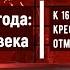 Реформа 1861 года взгляд из XXI века