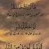 Astaghfirullah Allah Mashallh
