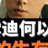 李易峰李雲迪何以失足 八大胡同的生存之道 嫖娼之後 余少鐳普及清朝娼妓文化 提出 这些规矩都不懂 也敢在八大胡同开车 用支付寶付費 一抓一個準 這不算敢為天下先 老楊到處說 楊錦麟論時政
