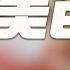 文强 与山西首富抢金喜善 和刘汉因殷桃大打出手 他到底有多狂