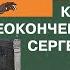 Кинолекторий Неоконченная повесть Сергей Бондарчук