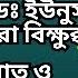 ফ র ক ক উপদ ষ ট পদ ন য গ ব পদ ড ইউন স সমন নয কর ব ক ষ ব ধ জ ম ত ও ন খ শ ক ন ত ক ন