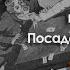 Курьёзы из жизни предков Посадские истории Часть 6