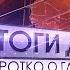 Высота 102 ТВ В Волгограде исполнено обещание властей о реконструкции ГДЮЦа