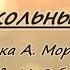 В Толкунова Вечер школьных друзей караоке