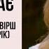 дашачитає дашачитает Сережа Седрик Локшин Любовь