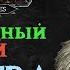 Ульрика Магдова в Total War Warhammer 3 уникальный герой Кислева