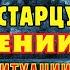 ПОВТОРИ 1 РАЗ МОЛИТВУ ДЛЯ СПАСЕНИЯ В ТЯЖЕЛОЙ СИТУАЦИИ Молитва Феодору Санаксарскому