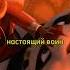 Мастер Шифу тренирует По фильм кино Fypシ