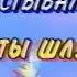 Золотой шлягер 98 Заключительный гала концерт БТ 08 11 1998