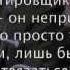 Виктор Горн и Владимир Альбрехт о Бобровском иле