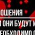 ВСЕ О ВАШИХ НОВЫХ ОТНОШЕНИЯХ КАКИМИ ОНИ БУДУТ И ЧТО НЕОБХОДИМО ДЛЯ ЭТОГО СДЕЛАТЬ