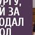 Ты теперь зечка сказал богач жене хирургу и подал на развод А едва она взяла слово в суде