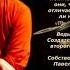 Читает БГ Аэростат 828 То Да Сё 13