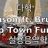 청주 뉴욕실용음악학원 다혁 Mark Ronson Ft Bruno Mars Up Town Funk Drum Cover