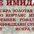 Инсектициды с имидаклоприд Биотлин Танрек Искра Золотая Командор Имидор Корадо Табу Рубеж