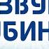 О звуке глубинно разговор с Линдой Зимний Эльбрус 2024 Анонс поездки на места силы