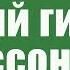 Гипноз от бессонницы Быстрое засыпание под звуки поющих чаш и шум волн