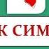 Жорж Сименон Поклонник Мадам Мегрэ Аудиокнига Детектив Зарубежный