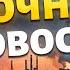 3 МИНУТЫ НАЗАД РВАНУЛ ХИМЗАВОД ПОД ТУЛОЙ Вся РФ под угрозой Финальный удар ЕС по Кремлю ВАЖНОЕ