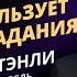 Бог использует наши страдания Чарльз Стэнли Аудиопроповедь