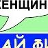 УГАДАЙ СОВЕТСКИЕ ФИЛЬМЫ ПО ФРАЗЕ 3