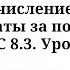 Начисление заработной платы за полный месяц в 1С Бухгалтерия для Казахстана 8 3 Урок 4