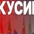 СРОЧНО ЗАПУЩЕНА КАТАСТРОФА КАРАСЕВ ОКНО ПЕРЕГОВОРОВ ОТКРЫЛОСЬ СБРОШЕНА КОРЕЙСКАЯ КАРТА