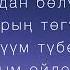 Нурсултан Азыкбаев Эгиз жүрөк текст