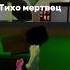 Красная плесень роблокс Roblox Mm2 Murdermystery2 мм2 Ttd3 Brookhaven