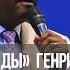 Голос Победы Бог мой Отец мой 581