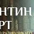 Константин Эггерт Евреи направо Харрис налево