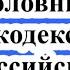 Статья 116 Побои Уголовный кодекс Российской Федерации