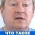 Что такое аутоимунное заболевание
