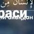 Икро сураси