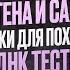 ВРАЧ ДИЕТОЛОГ ПРО ВРЕД ГЛЮТЕНА И САХАРА ТАБЛЕТКИ ДЛЯ ПОХУДЕНИЯ И ДНК ТЕСТЫ Алексей Ковальков