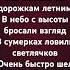 Это я сочинил стихотворение про детство