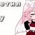 роскомнадзор запретил букву А Gacha Idkwhyimadethis Gachalife Anime Gachaclub