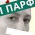 Вгадую квіткові аромати Cліпі затести