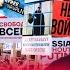 Избирательная кампания против кандидата Война Выпуск 2