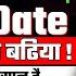RPF Constable 2025 Result Out Date RPF Constable Physical Cut Off Kya Rhegi RPF Cut Off Category