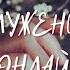 Песнь избавления Воскресное служение 25 05 2025