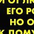 Я всю жизнь скрывала от сына и от людей тайну его рождения Но однажды к дому подошла цыганка и